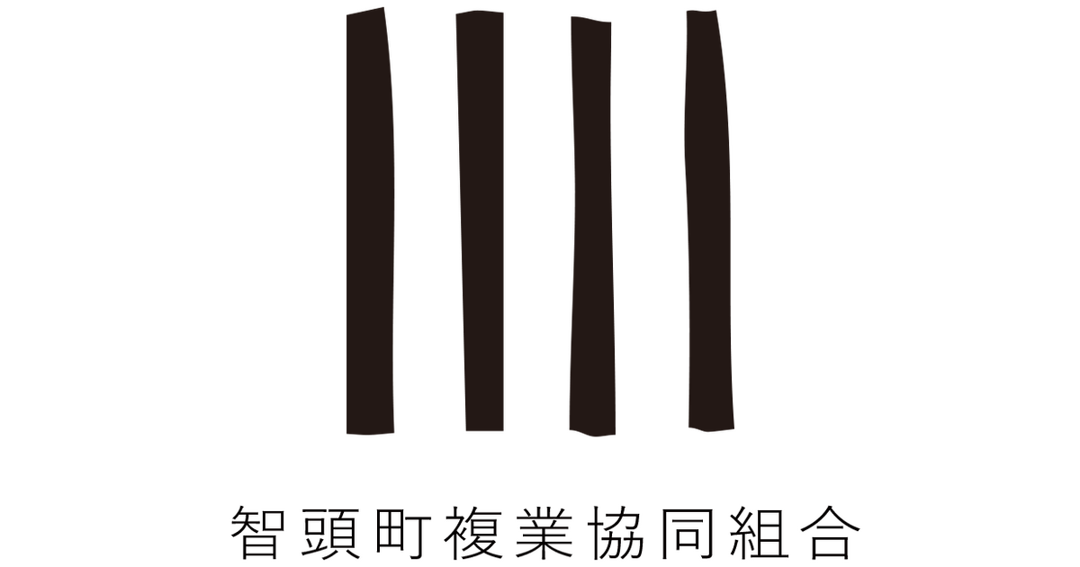 智頭町複業協同組合