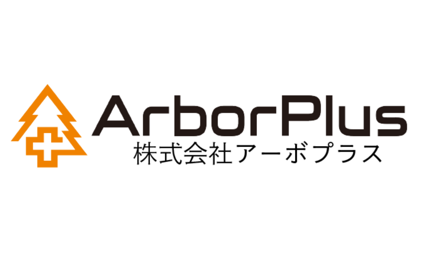 株式会社アーボプラス
