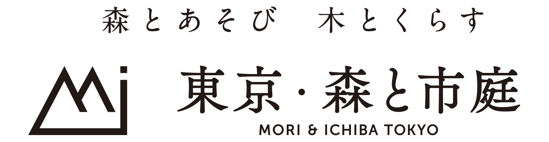 株式会社東京・森と市庭