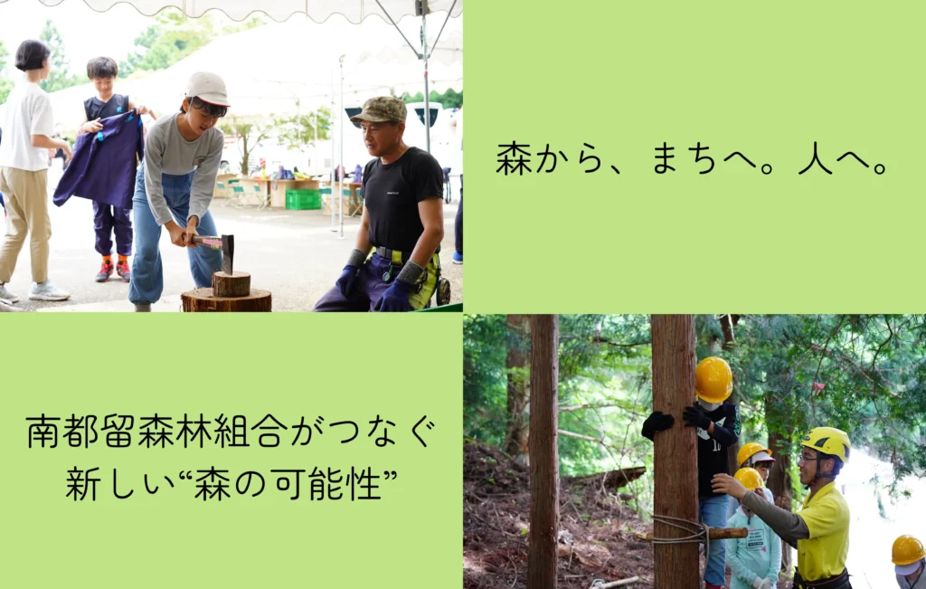 林業　求人