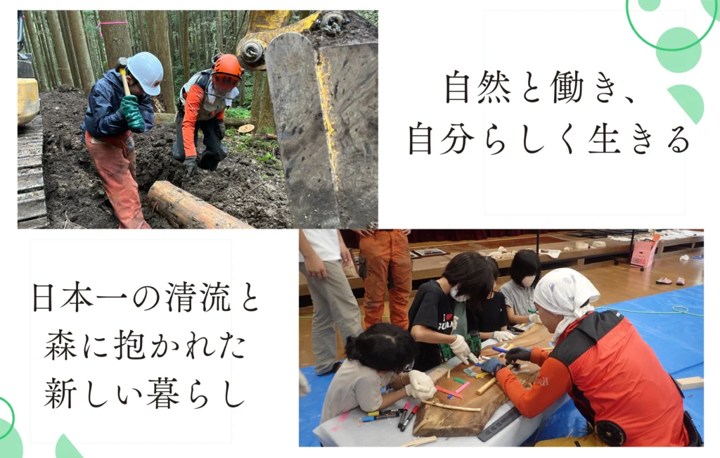 林業　求人