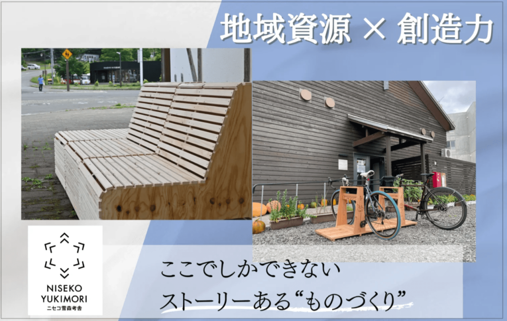 株式会社ニセコ雪森考舎